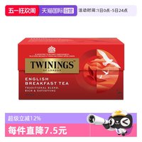 川宁 红茶 50g 英式早餐红茶25片