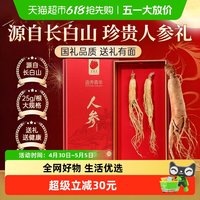 88VIP：同仁堂 整棵干制人参 50g