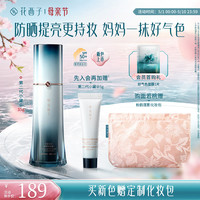 花西子 第二代小黛伞隔离清透防晒素颜贴霜水润轻薄