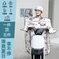 迅霆 xt-xjdfb-001 电动车防晒防雨罩连体款好运加倍米色