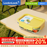 LOCK&LOCK 耐热玻璃保鲜盒 380ml