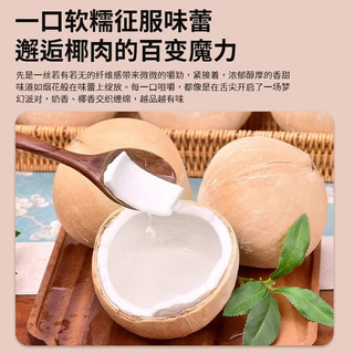 静羽 泰国牛奶椰皇 350g*6个