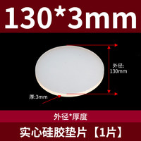  京时代 耐高温 硅胶密封圈
