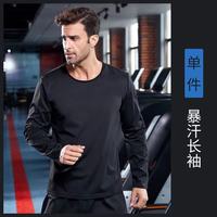  白木木 暴汗 男士服套装
