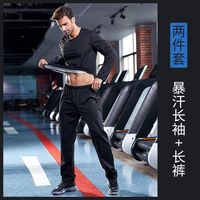 白木木 暴汗服男夏季套装 银膜长袖上衣+长裤 4XL