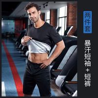 白木木暴汗服男短袖+短裤套装 L码 110-125斤 服