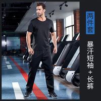 白木木暴汗服男夏季套装 短袖+长裤 M