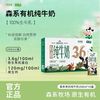 华西 有机纯牛奶
