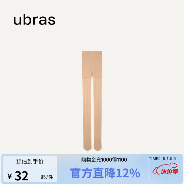 Ubras 【防晒美肤】微压轻塑连裤袜