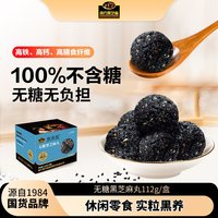南方黑芝麻 黑养黑无糖芝麻丸 112g/盒 14粒装 高钙高铁高蛋白