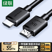 绿联 HDMI线2.0版 4k数字高清线工程级  1.5米
