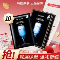 肌司研 水滋养水盈补水面膜