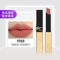 YSL 圣罗兰 小金条口红1988肉桂裸茶粉星辰 摘星者   新年礼物
