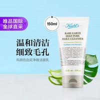 科颜氏 KIEHL’S科颜氏 白泥净致洁面乳150ml深层清洁新旧版本随机发货节日礼物