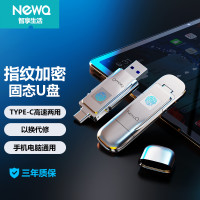 NEWQ 指纹加密U盘D3电脑手机ipad保护隐私多功能高速便携typec