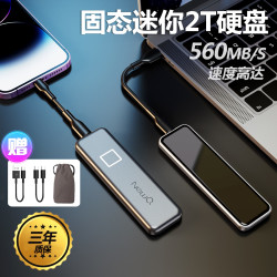 NEWQ 指纹加密硬盘商务私人加密超薄固态大容量手机电脑SSD高速