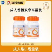 果维康 维生素C含片 50mg 80粒