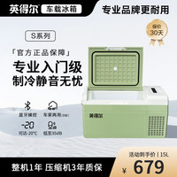 indelB 车家两用直流车载冰箱 15/20L
