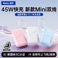 哇牛 充电宝3C认证可上飞机】哇牛7号能量块自带双线快充大容量小巧迷你