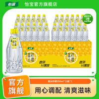 怡宝 蜜水柠檬果汁饮料 350ml*12瓶*2箱