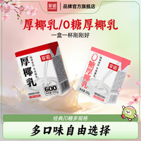 菲诺 厚椰乳 200g 冻干咖啡粉 Diy生椰拿铁