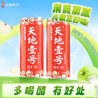 天地壹号 230ml大礼盒装苹果醋饮料清爽解腻 过年过节红色喜庆喜宴装 230*15罐1箱