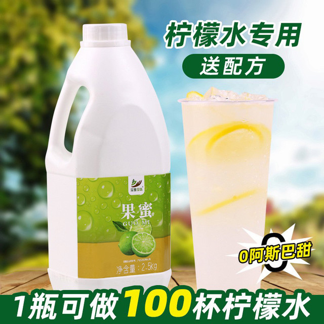 采集茶香 果蜜浓缩糖浆 2500g 高倍酸甜柠檬水 商用冲饮奶茶店原料