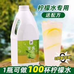 采集茶香 果蜜浓缩糖浆 2500g 高倍酸甜柠檬水 商用冲饮奶茶店原料