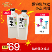 好望水 薏米水 900ml 0糖0脂0能量