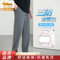 金盾 男士休闲裤 运动裤 薄款直筒长裤