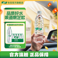 怡宝 包装饮用水  555ml*24瓶 12480.00ml