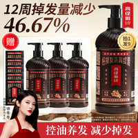 高缇雅 生姜防脱洗发水 500ml*4