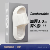 初轩 情侣 EVA凉拖鞋 3.0厚底
