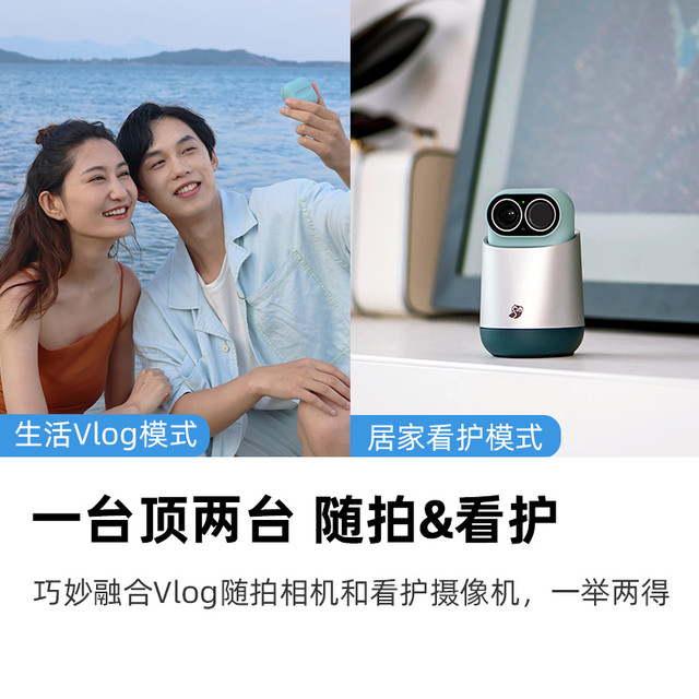 小默 魔法相机 生活Vlog相机 运动相机家 居家看护 一机两用