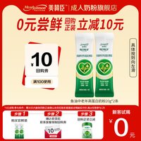 美赞臣 Mead Johnson Nutrition 美赞臣 美赞臣每日悦享鱼油中老年高蛋白奶粉700g/罐 1罐