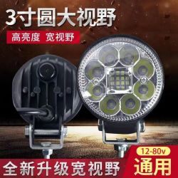 货车LED射灯超亮强光倒车灯防水工程叉车大灯改装雾灯12V24V