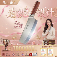 張小泉 云刃中式手工刀 女士厨房专用菜刀 切片刀 家用多功能锋利刀具