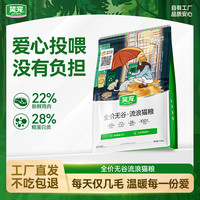 笑宠 流浪猫猫粮全价猫粮宠物食品猫咪粮食营养猫猫食物主食推荐