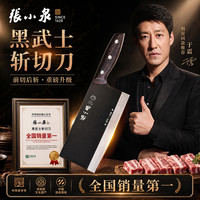 張小泉 黑武士斩切刀 厨房切菜剁肉菜刀 手工斩骨刀 不锈钢