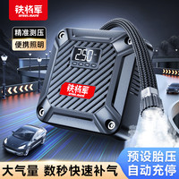 铁将军 P05pro 车载充气泵 电动快速应急胎压数显