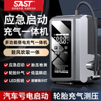 先科 汽车应急启动电源 12V 便携多功能充气泵搭电宝一体机