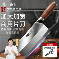 張小泉 张小泉 铭匠厨师刀 酒店商用家用菜刀 不锈钢刀