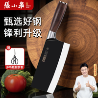 張小泉 网红菜刀 超快锋利 家用手工锻打 横野切片刀 厨房不锈钢刀