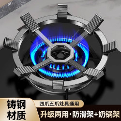 燃气灶支架煤气灶防滑铸铁通用架子厨房煤气灶小奶锅架子防滑架托