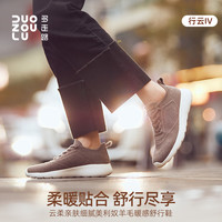 多走路 行云4 女款休闲鞋