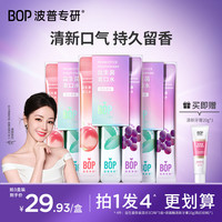 BOP 益生菌漱口水条装清新口气持久留香便携洁牙koc