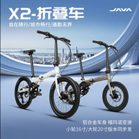 佳沃 X2 折叠车 超轻铝合金成人通勤自行车