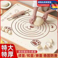 优仕迈 家用和面垫 大号防滑加厚 擀面垫 食品级