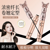 卡尔文·克莱恩 {当天发货}CK莺情纤长持妆防汗卷翘防水睫毛膏浓密不晕染拉长TL