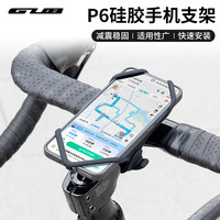 GUB P6 硅胶缓震手机支架